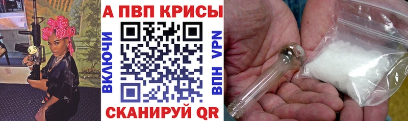 A PVP СК закладка Нефтекамск