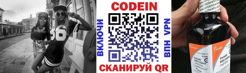 Кодеиновый сироп Lean Purple Drank  МЕГА ТОР  Нефтекамск 